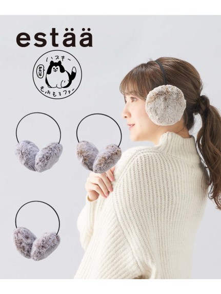 エスタ (estaa) ハスキー 無地 イヤーマフラー 【公式ムーンバット】 フェイクファー（帽子/イヤーマフ）の詳細画像