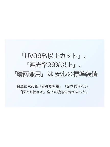 【日傘】エスタ (estaa)断熱パラソル 氷 UV加工 1級遮光 晴雨兼用（日傘/長傘）の詳細画像