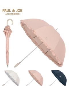ポールアンドジョー アクセソワ(PAUL&JOE ACCESSOIRES)の【日傘】ポール & ジョー (PAUL & JOE　ACCESSOIRES) クリザンテームワンポイント フリル【公式ムーンバット】雨の日OK スライド式 一級遮光 遮熱 UV 長傘